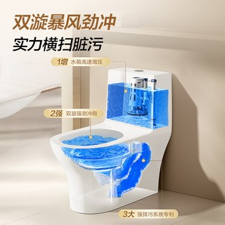 箭牌 无棱节水虹吸式防臭轻音劲冲 普通马桶坐便器