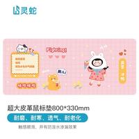 灵蛇 LINGSHE)皮质防水鼠标垫大号800MM*330MM*1.5MM办公桌垫电脑桌垫键盘垫鼠标垫  P85 幻想女孩