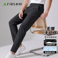 FIRS/杉杉 冰丝休闲裤