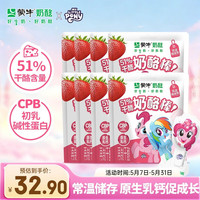 蒙牛 51%干酪奶酪棒 草莓味54g*8包（24支）