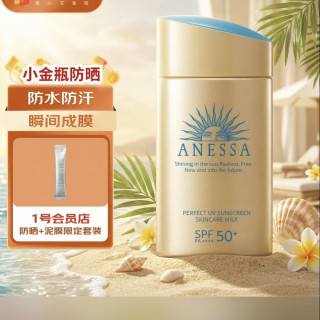 安耐晒 小金瓶防晒霜 60ml
