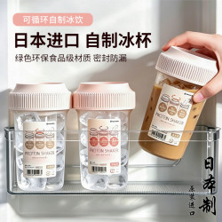 inomata 日本进口家用自制冰杯空杯可冷冻循环使用咖啡奶茶冷饮塑料外带杯