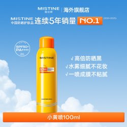 蜜丝婷 [随行补喷]Mistine防晒喷雾小黄喷身体通用清爽蜜丝婷防晒霜乳女