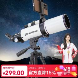 寻星师 STARSAGE）白精灵六一儿童节礼物天文望远镜男女孩生日玩具高清倍观星专业级