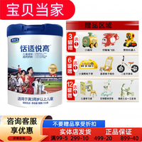 君乐宝 恬适悦高儿童成长高钙奶粉700g罐装恬适奶粉3岁以 1桶