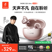 万魔 S20UItra蓝牙耳机