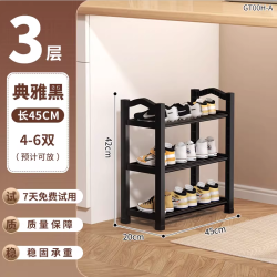 脉匡 多层塑料简易鞋架