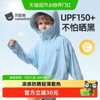 贝肽斯 防晒服宝宝夏季薄款防晒衣男女童轻薄儿童外套