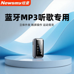 纽曼 B66 mp3蓝牙随身听学生版英语听力神器高中学生专用听歌