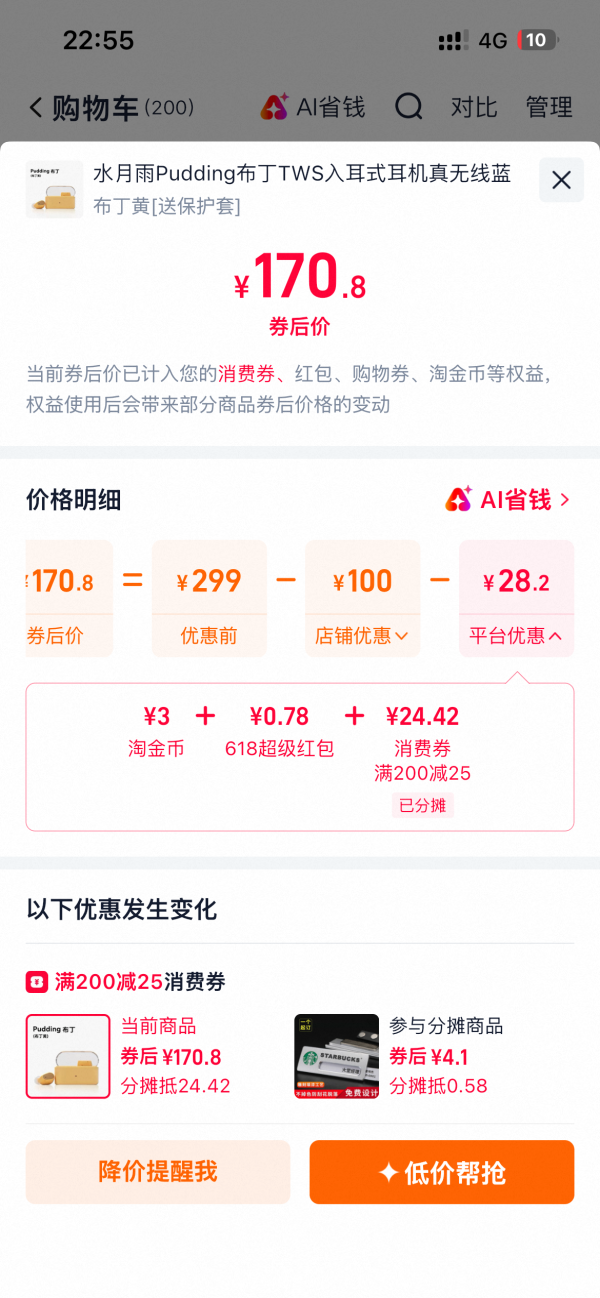 水月雨 Pudding布丁 蓝牙耳机(送保护套)