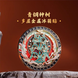 赋闲 三星堆博物馆文创立体青铜神树冰箱贴 多层金属磁吸装饰贴