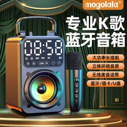 mogolala 无线蓝牙音箱充电低音炮广场舞高档音响大音量立体声闹钟多功能