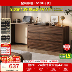 全友 129503 梳妆台 六斗柜D+斗柜搭台D