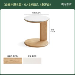 源氏木语 实木茶几北欧客厅沙发边几岩板圆形茶台小户型橡木茶桌
