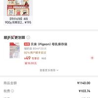 订单截图缩略图