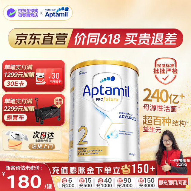 爱他美 白金版澳爱原装进口DHA 婴幼儿奶粉 2段800g 效期至28年02月