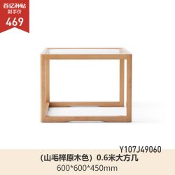 源氏木语 实木玻璃茶几设计师款原木方几小户型大小组合藤编小茶台