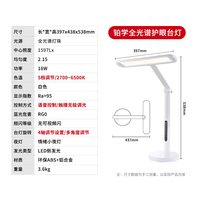 LEDVANCE 明睛 LTP25001016BXG1 护眼台灯 触摸开关 Ai调光 入座感应