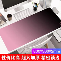 灵蛇 LINGSHE)鼠标垫800*300*2超大高级感渐变鼠标垫极简风莫兰迪电竞办公键盘桌垫子  G-89  粉黑