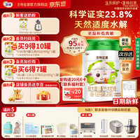 圣元 优博圣特拉慕较大婴幼儿配方羊奶粉2段900g 6-12个月 1罐