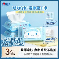 心相印 云熊系列 三重净湿厕纸 80片*5包