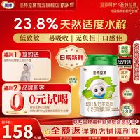 圣元 优博圣特拉慕婴幼儿配方羊奶粉3段400g克12-36个月 1罐
