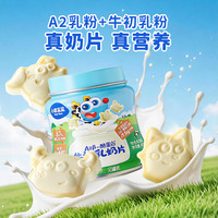小鹿蓝蓝 高钙A2β-酪蛋白牛初乳奶片 80g