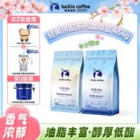 瑞幸咖啡 经典拼配咖啡豆 454g