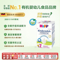 喜宝 有机益生菌婴幼儿配方奶粉2+段（2-8岁）600g/盒 德国珍宝新版