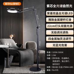 雷士 Lighting 雷士照明 ECTD1509/9 led落地灯 23瓦 无极调光 定时 延时 小夜灯