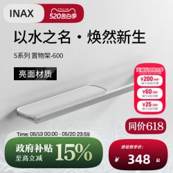 伊奈 S系列 置物架 600mm 置物架V092