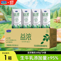 君乐宝 开啡尔系列 含膳食纤维 酸奶  200g×24瓶 包装 原味 200g