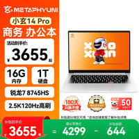玄派 小玄14Pro 锐龙版2026 14英寸轻薄商务高性能笔记本电脑银2.5K 120Hz标压锐龙7-8745HS 16G+1T