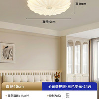 PARSA PSX8572-62 卧室吸顶灯 40cm 三色变光