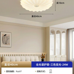 PARSA PSX8572-62 卧室吸顶灯 40cm 三色变光