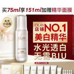 OLAY 水感透白系列 抗糖美白 面部精华  75ml