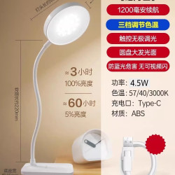 公牛 ML-D004A-FD粉 LED护眼灯 5W及以下 粉色