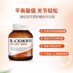 澳佳宝 芹菜籽精华3000毫克 50片