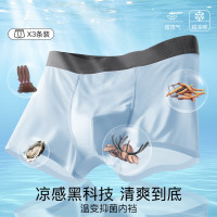 芬腾 男士四角裤衩10条