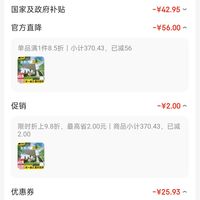 订单截图缩略图