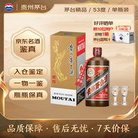 茅台 2025年 新版精品 酱香型白酒 53度 500ml 单瓶装