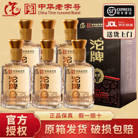 沱牌 金质壹号浓香纯粮食口粮白酒送礼盒500ml*6瓶52度500