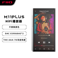 飞傲 M11 Plus HiFi播放器mp3无损音乐安卓便携蓝牙触屏平衡DSD解码 不锈钢版