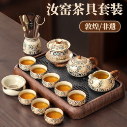 茉舟 汝窑功夫茶具套装泡茶壶茶杯干泡盘喝茶整套送长辈领导 黄汝敦煌凤翎盖碗9头 复刻敦煌壁画《凤翎纹》