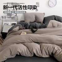 南极人 简约风 床上四件套