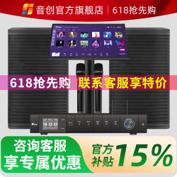 音创 M200Pro多合一家庭ktv音响套装专业卡拉OK影院音箱点歌机全套