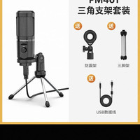 maono pm461t麦克风电脑台式录音配音录歌专用设备电容闪客收音麦