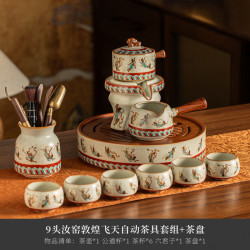 茉舟 敦煌飞天汝窑全自动茶具套装带茶盘礼物送长辈伴手礼 9头汝窑敦煌飞天自动茶具套装+茶盘