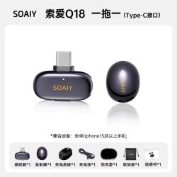 索爱 Q18迷你直播麦克风夹领式无线拍视频收音录音智能AI降噪通用