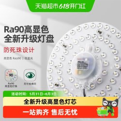 雷士 E-NVC-C004-6W-6000K-A LED吸顶灯灯盘 6W 白色